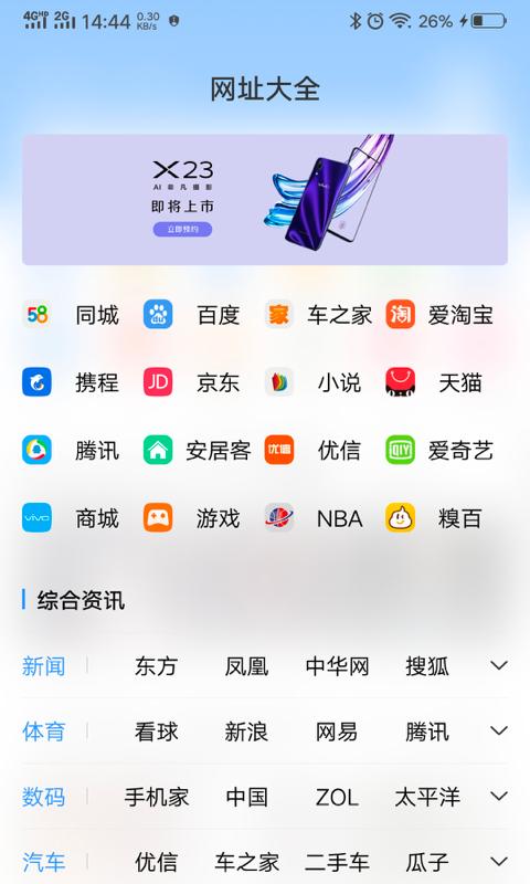 vivo浏览器网页版