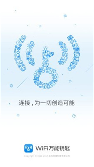 wifi万能钥匙2022最新版