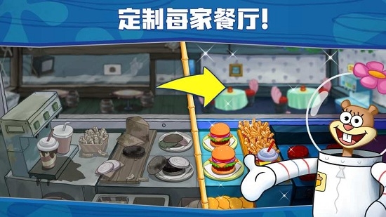 海绵宝宝大闹蟹堡王1.0.27版