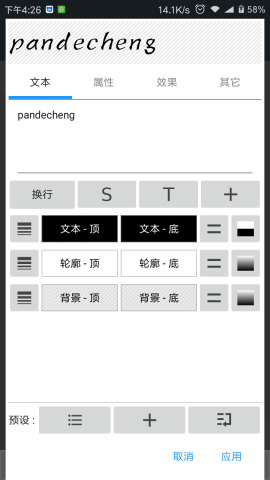 照片编辑器中文版