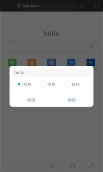 米侠浏览器5.5.4.1版