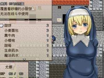 修女救父手机安卓中文版