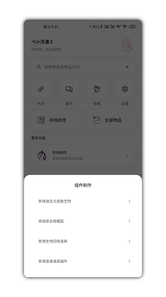 迷你兔子最新版