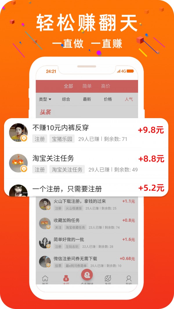 零钱宝贝app最新版