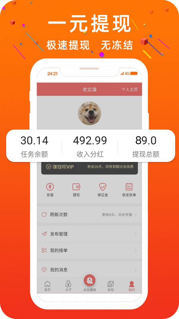 零钱宝贝app最新版