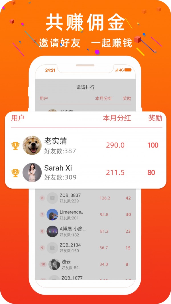 零钱宝贝app最新版