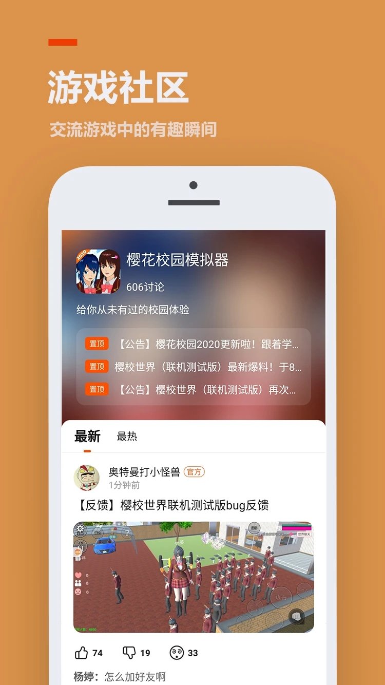 233乐园小游戏下载最新版本