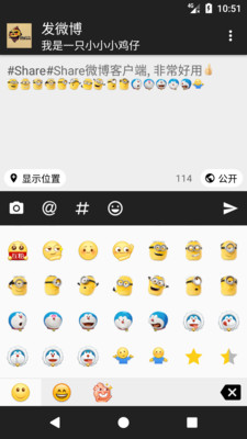 Share微博3.9.5版