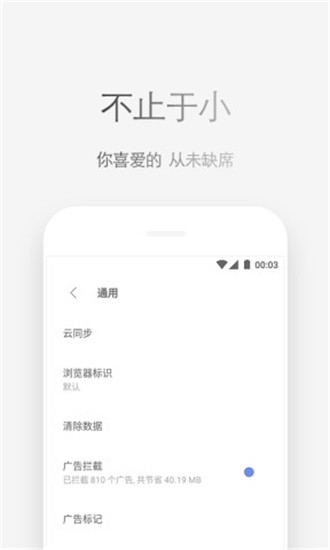 Via浏览器4.3.2