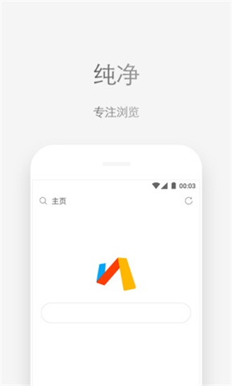 Via浏览器4.3.2