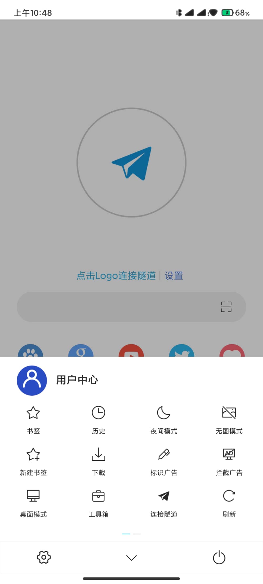 网梭浏览器v2.4.4破解版