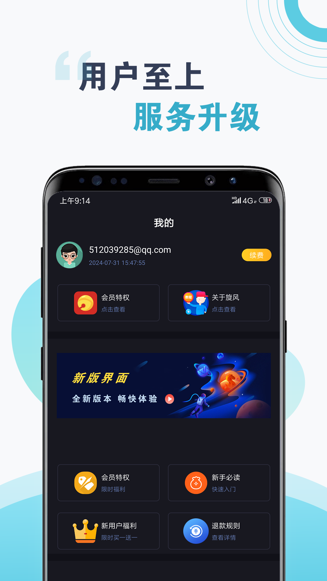 npv加速器app