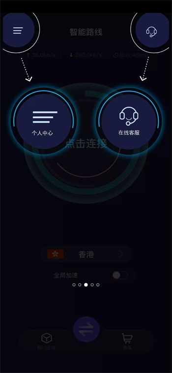 优途加速器1.1.29