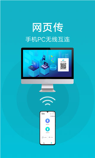 互传appv5.6.10.4安卓版