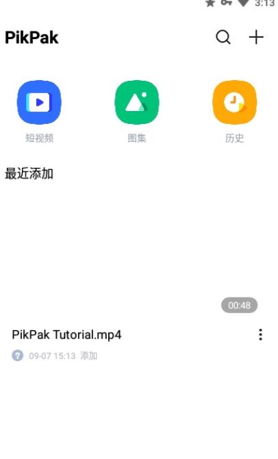 pikpak兑换码