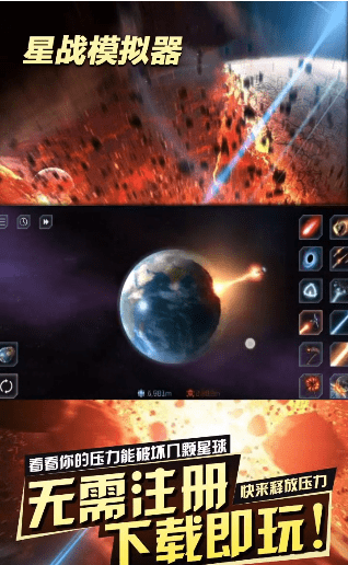 星战模拟器2022最新版