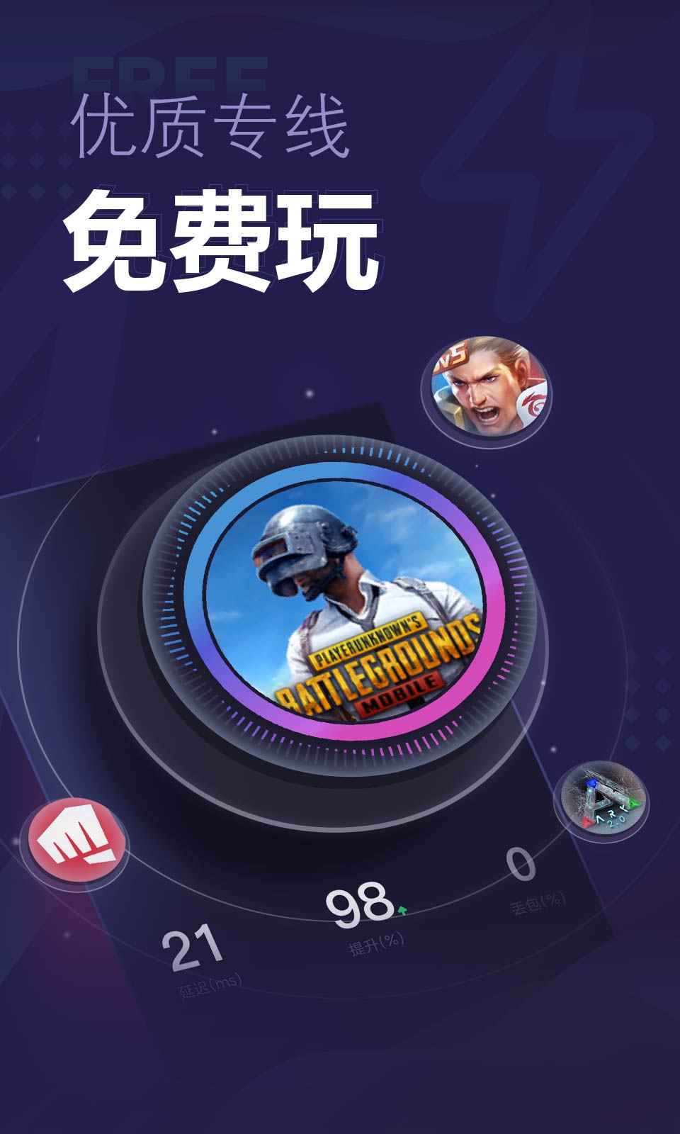 速喵加速器app下载