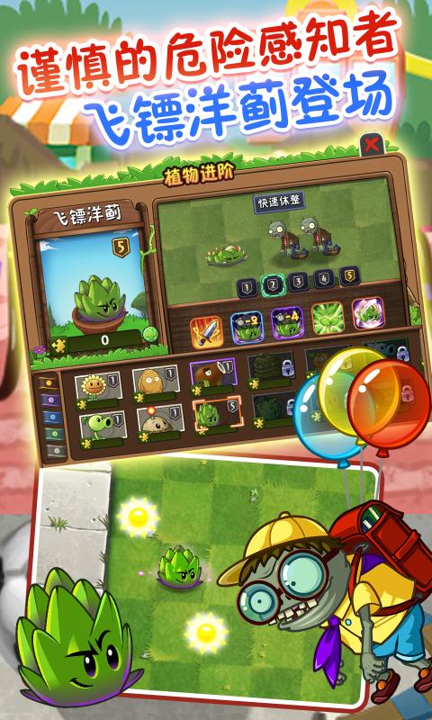 植物大战僵尸修改器中文版