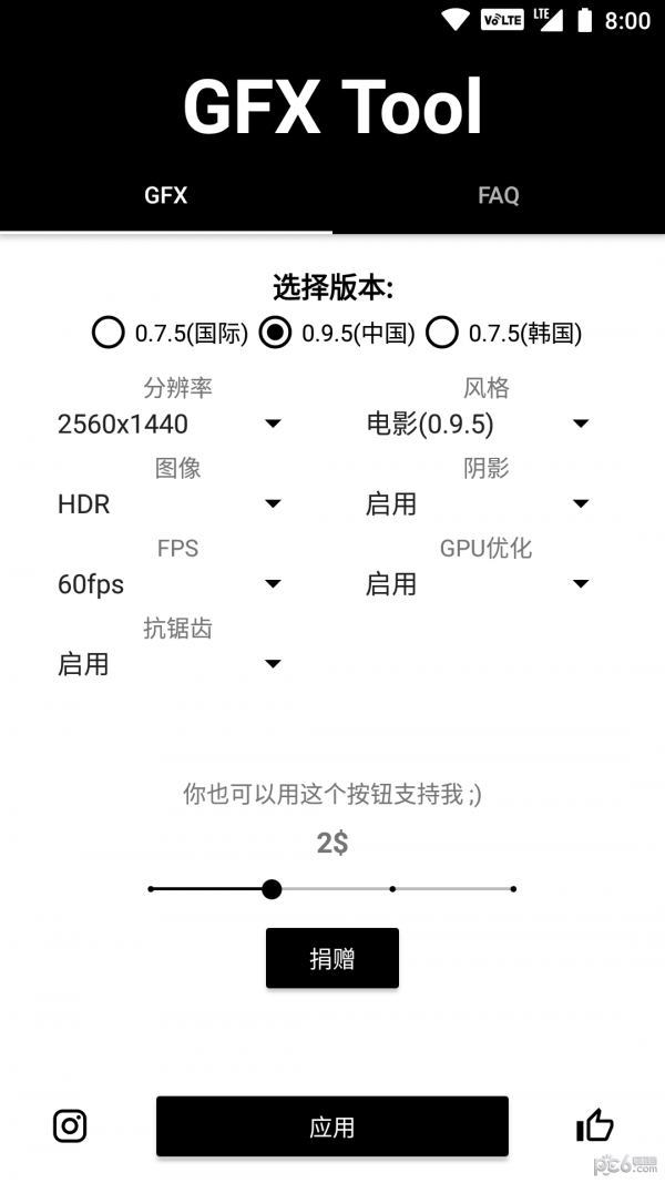 gfx工具箱和平精英