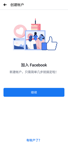 facebook最新版2021