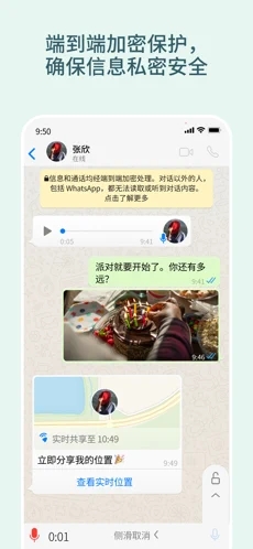 whatsapp官方下载中文版