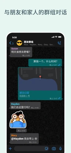 whatsapp官方下载中文版