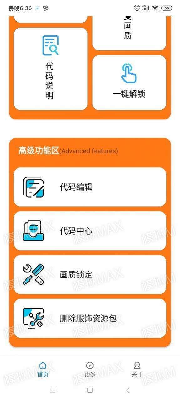 小雷游戏助手手机版