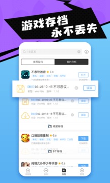 18游戏盒app下载