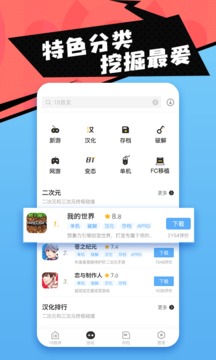 18游戏盒app下载