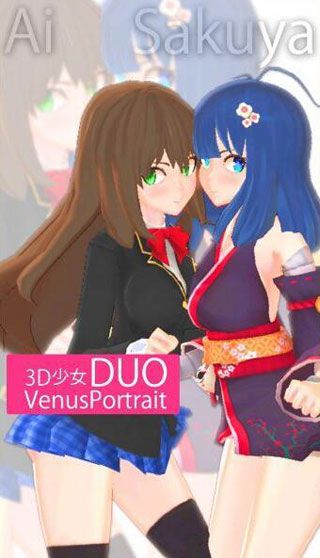 3D少女DUO2最新版