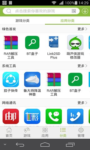 2265游戏盒子app下载