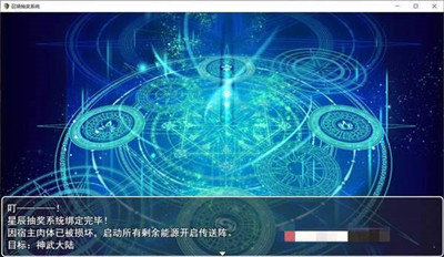 召唤抽奖系统5.0天帝内部版