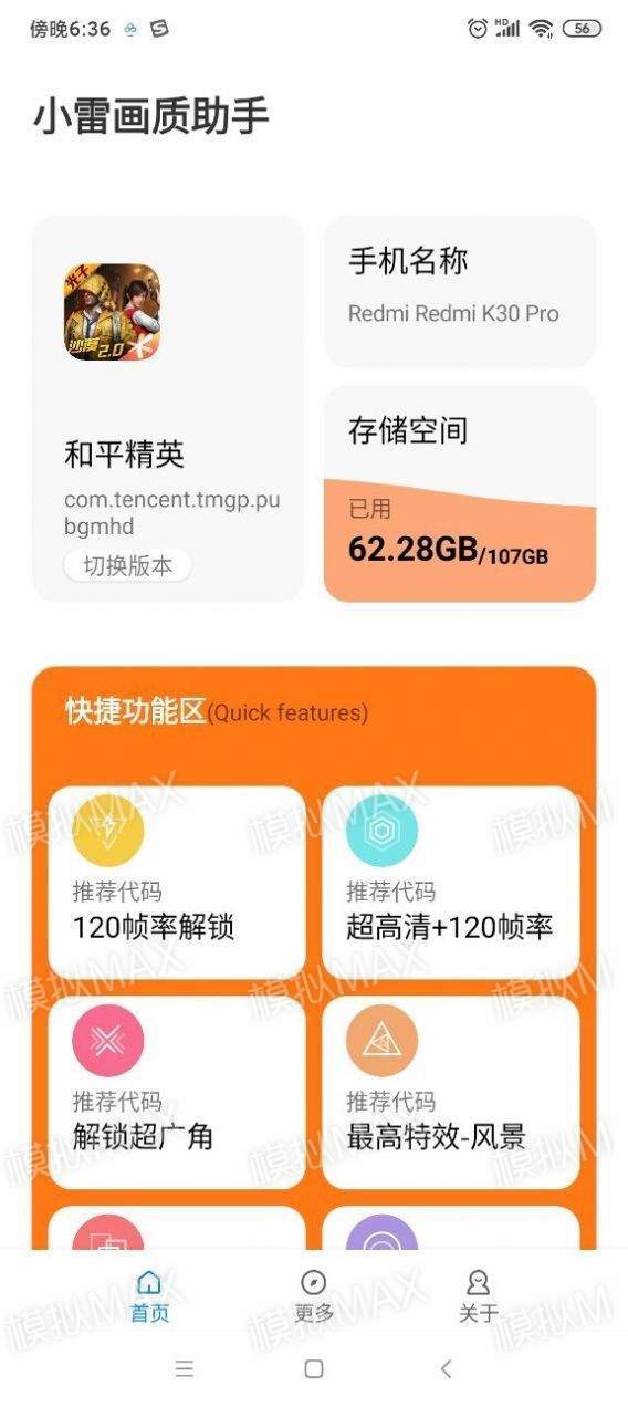 小雷游戏助手.apk