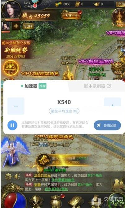 万能加速器2.2版