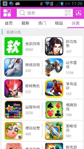 软天空7.0.2版