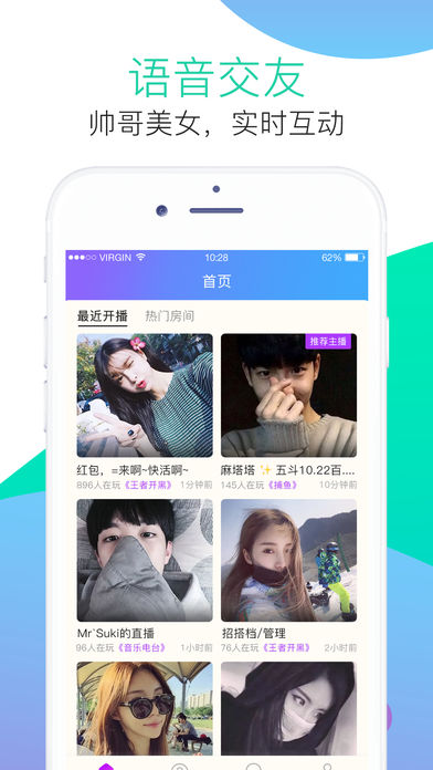 麦麦语音app最新版