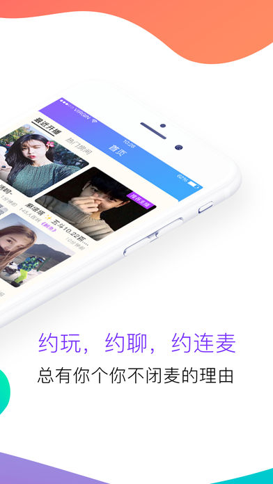 麦麦语音app最新版