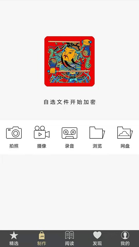 鹏保宝app最新版