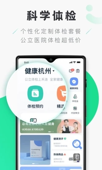 禾连健康app下载