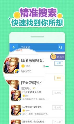 小苹果cf助手手机版app