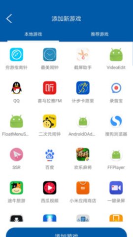 蘑菇加速器官网版app