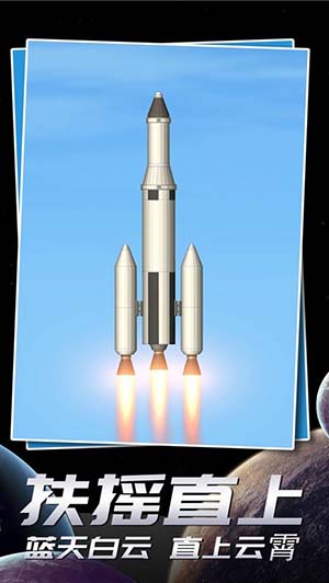 航天模拟器1.5.3大气燃烧