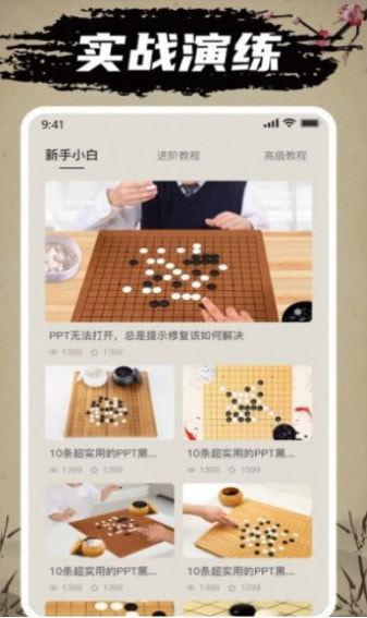 万宁五子棋官方版