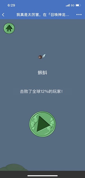 合成神龙网页版