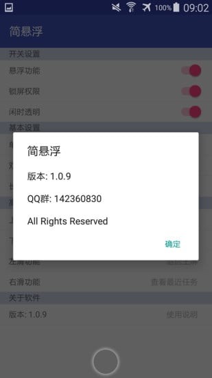 简悬浮pro官网