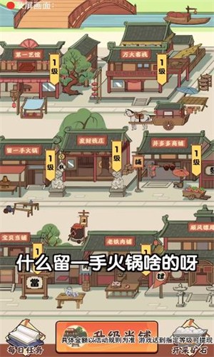 开心大掌柜