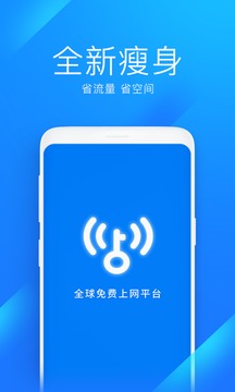 wifi万能钥匙下载安装2021