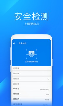 wifi万能钥匙下载安装2021