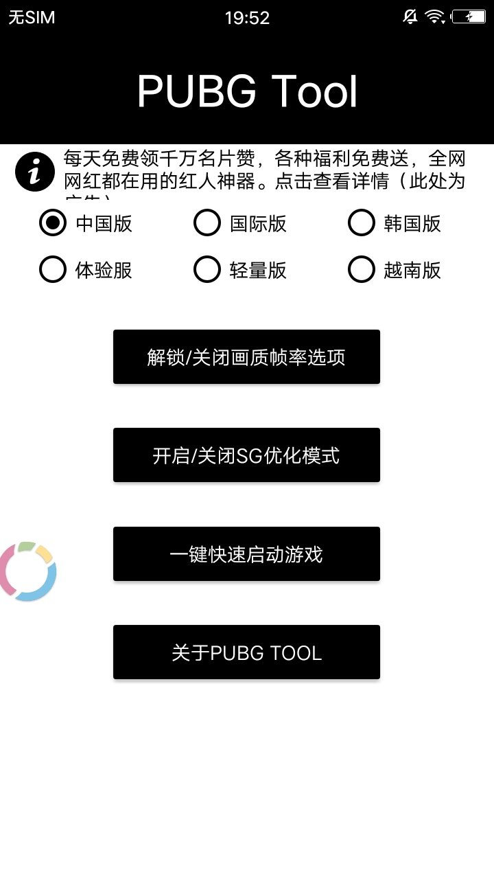 永久120帧画质助手最新版