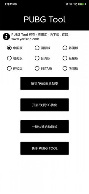 永久120帧画质助手最新版